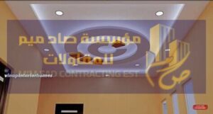 تركيب ديكور https://mzltjddh.com