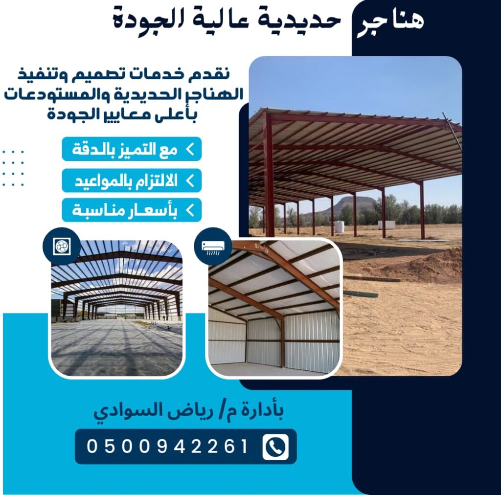 سندويش بانل | مظلات وسواتر مجازن الدمام الخبر الظهران